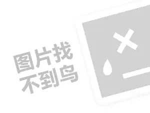 内江服装发票 2023抖音直播全球购的商品是不是正品？直播带货注意什么？